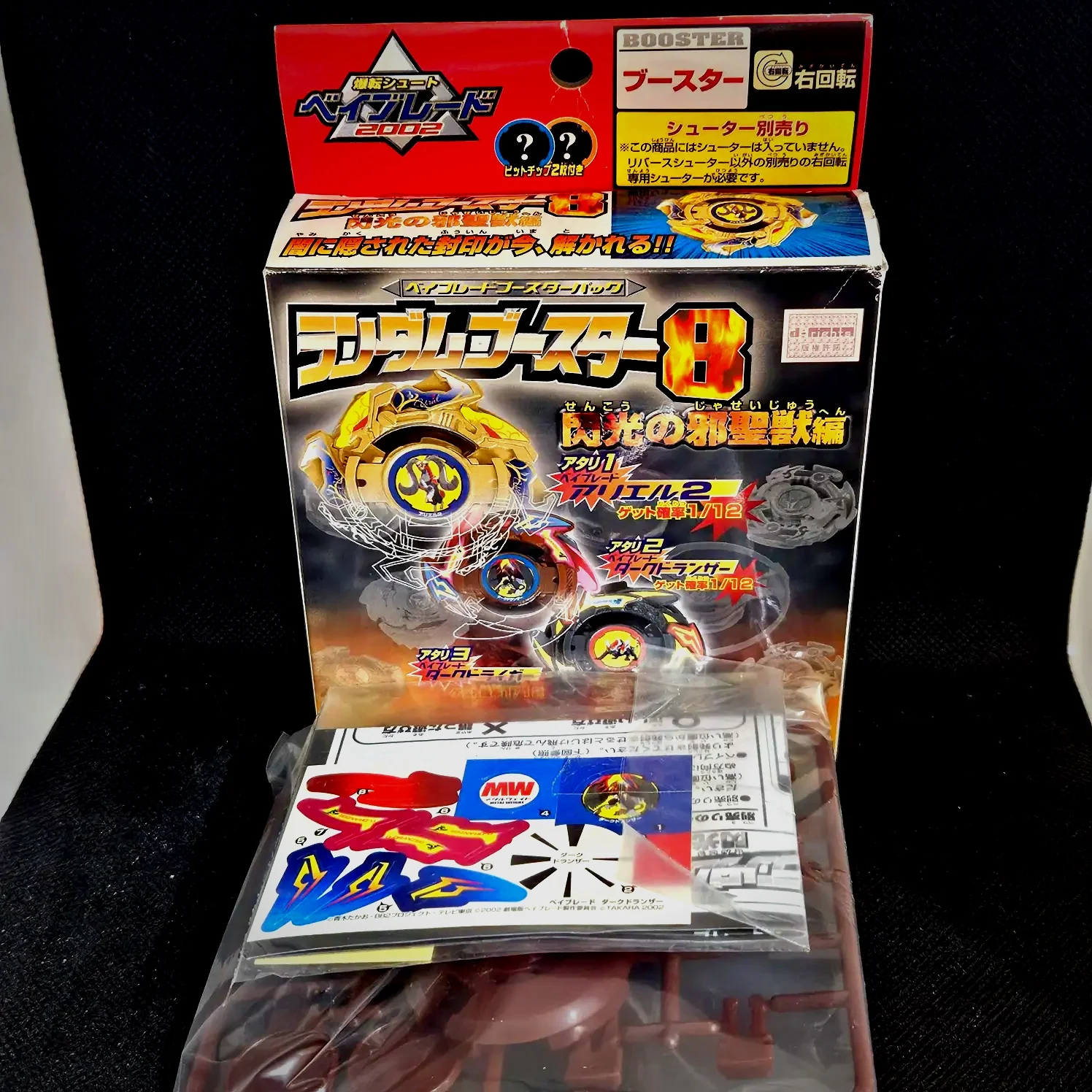 New in Box (NiB) - Old Beyblades (1st gen)